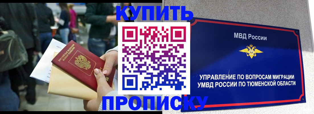 временная регистрация в Ельне