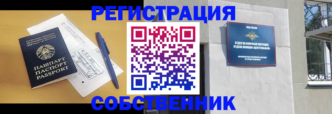 прописка для кредита в Ельне