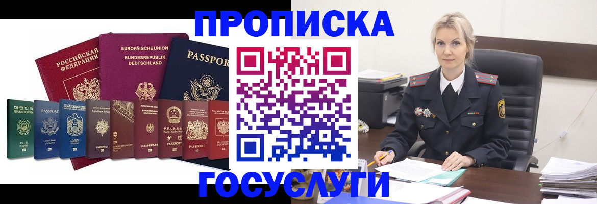 временная регистрация гарантия в Ельне