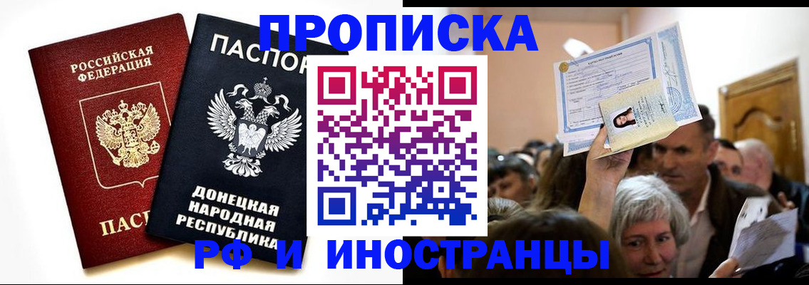 временная регистрация госуслуги в Ельне